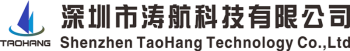 深圳市涛航科技有限公司